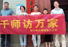 湖南綏寧縣長鋪鎮(zhèn)第二小學(xué)開展“千師訪萬家”活動(dòng)