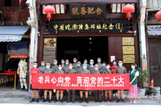 休寧組織開展“老兵心向黨 喜迎黨的二十大”主題黨日活動(dòng)