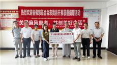 佛光照耀，溫暖同行——汝城縣麻風(fēng)村獲捐善款10萬元