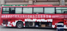 桐梓縣綜合行政執(zhí)法局開(kāi)展無(wú)償獻(xiàn)血志愿服務(wù)活動(dòng)