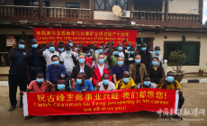 嘉華金投主席古峰拜會(huì)馬拉維駐華大使艾倫欽泰扎 ???