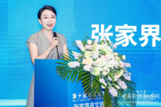 長(zhǎng)沙市張家界商會(huì)會(huì)長(zhǎng)楊秀：情系商會(huì) 青春無(wú)悔