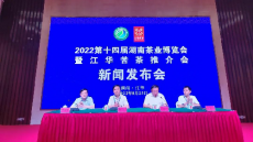 第十四屆湖南茶博會(huì)新聞發(fā)布會(huì)暨苦茶高峰論壇在江華舉行