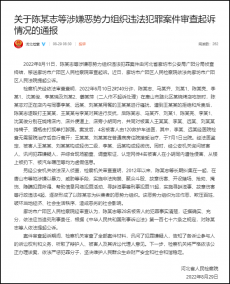 河北通報“唐山燒烤店打人案