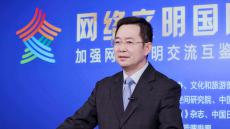 曲瑩璞: 用好網(wǎng)絡(luò)文明力量 邁向更加美好未來(lái)