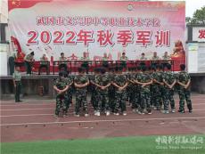 武岡市文興邦中等職業(yè)技術學校高一新生開展軍訓