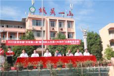 貴州臺江縣城關一小關工委舉行2022秋季開學典禮