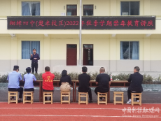 桐梓四中楚米校區(qū)開展秋季學期禁毒教育講座