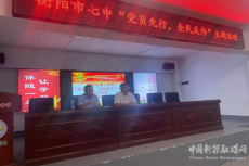 衡陽(yáng)市第七中學(xué)開展“全民反詐，黨員先行”主題黨日活動(dòng)