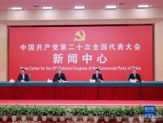 聚焦二十大丨必須持之以恒推進全面從嚴(yán)治黨