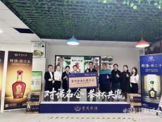 名企對(duì)話 舉杯共贏｜貴州珍酒名企交流走進(jìn)宏順義華實(shí)業(yè)