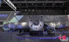 探館中國航展：陸海空天產(chǎn)品齊聚 首次亮相裝備提前看
