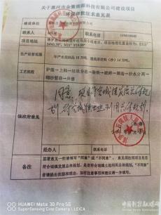 鎮(zhèn)政府蓋的公章不認賬，廣東一再生資源企業(yè)遭鎮(zhèn)政府強拆