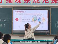 古丈縣心理健康教育骨干教師提升工作坊開展校本研修活動