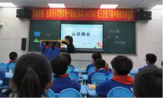 漣源市開展小學數學骨干教師工作坊線下研修活動