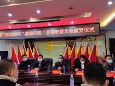 洞口縣直播帶貨大賽圓滿落幕