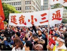 臺(tái)灣當(dāng)局再設(shè)障：自陸返臺(tái)旅客要檢測(cè)