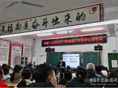 新田縣龍泉一小召開“家校協(xié)作·共育未來”寒假專題家長會(huì)