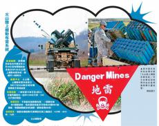 美售臺布雷系統(tǒng)引發(fā)島內巨大爭議：誰敢來“地雷島”旅游