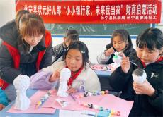 休寧藍(lán)田：“小小銀行家，未來我當(dāng)家”財(cái)商啟蒙走進(jìn)校園