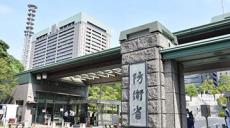 日本防衛(wèi)省計(jì)劃部署10棟大型彈藥庫(kù)