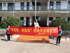 沅江新灣鎮(zhèn)中心小學(xué)：“學(xué)雷鋒，樹(shù)新風(fēng)”活動(dòng)月啟動(dòng)