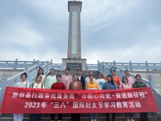 新田縣開展慶“巾幗心向黨·奮進(jìn)新征程”活動