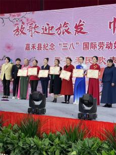 嘉禾縣財政局榮獲“三八”嘉禾民歌表演賽三等獎