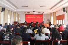 湖南茶陵縣：召開(kāi)中小學(xué)德育工作會(huì)議