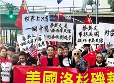 外交部強烈譴責(zé)美眾議長見蔡英文