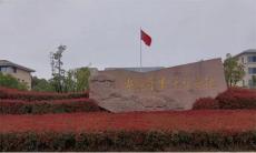 《大別山論壇》（創(chuàng)刊號(hào)）新鮮出爐