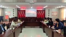 東臨溪鎮(zhèn)：開好監(jiān)察信息員例會??擦亮基層監(jiān)察“探照燈”