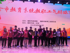 衡陽市七中獲教育系統(tǒng)氣排球隊(duì)丙組冠軍