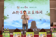永濟(jì)市韓陽鎮(zhèn)“春食香椿·鮮味生活”直播銷售活動成功舉辦