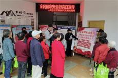 維護(hù)國家安全 社區(qū)民警在行動