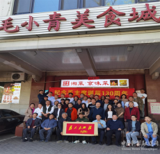 紀念偉大領(lǐng)袖毛主席誕辰130周年活動在京舉行