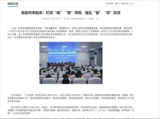 點贊！耒陽一中“三全督導”工作經驗獲省教育督導網推介