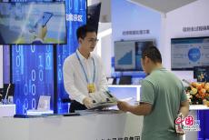 第六屆數(shù)字中國建設(shè)成果展覽會在福州舉行