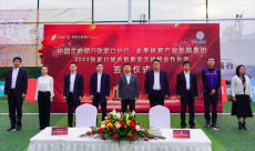 全季體育集團(tuán)與張家口工行成功舉辦戰(zhàn)略合作伙伴簽約儀式