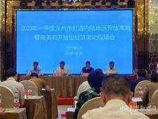 永州市：開(kāi)放型經(jīng)濟(jì)流動(dòng)現(xiàn)場(chǎng)會(huì)在新田縣召開(kāi)