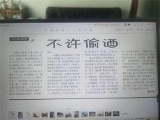 婁義華小小說 ： 不許偷酒