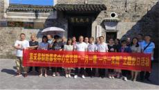 嘉禾縣財(cái)政事務(wù)中心黨支部開展主題黨日活動(dòng)