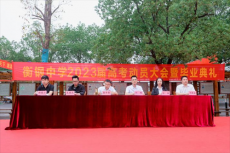 衡鋼中學(xué)舉行2023屆高三畢業(yè)典禮暨高考動(dòng)員大會(huì)