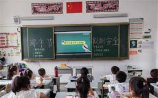 隆回縣六都寨鎮(zhèn)中心小學(xué)開展端午節(jié)假期安全教育主題班會