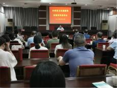 汝城縣衛(wèi)健局開展“家庭助廉 團團圓圓”主題活動