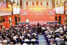 ?海內(nèi)外黃埔代表共話(huà)促進(jìn)祖國(guó)統(tǒng)一