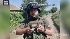 外媒：俄稱已就俄記者因烏使用集束彈藥遇害展開調(diào)查