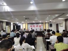 寧遠(yuǎn)中醫(yī)醫(yī)院召開干部隊(duì)伍作風(fēng)建設(shè)“清風(fēng)”行動(dòng)動(dòng)員大會(huì)