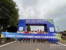 2023年長沙市首屆職工運動會長沙縣跑步賽海選開跑