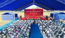 邵陽市寶東醫(yī)藥項目開工建設(shè) 總投資20億元